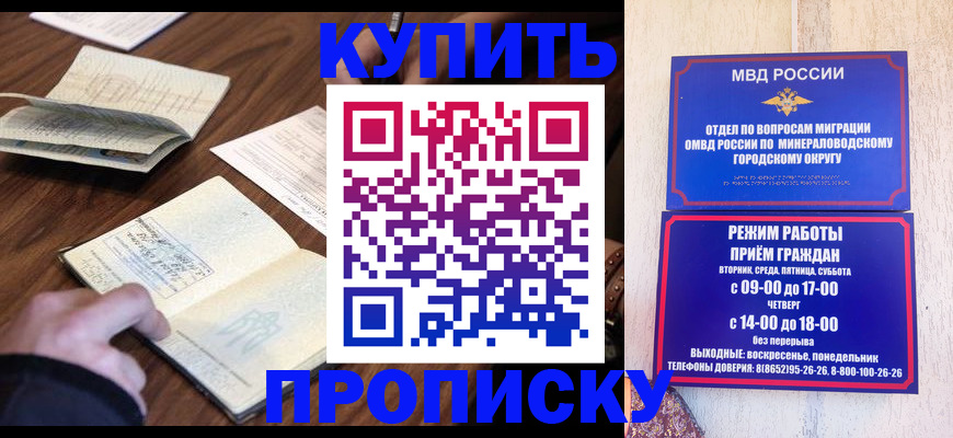 прописка для школы в Мытищах