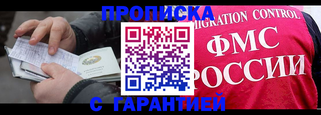 миграционный учет в Мытищах